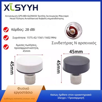 Ενεργή εξωτερική πολυκατευθυντική κεραία δορυφορικής πλοήγησης αυτοκινήτου με GPS, BeiDou και GLONASS, τριών λειτουργιών, κεφαλή μανιτάρι
