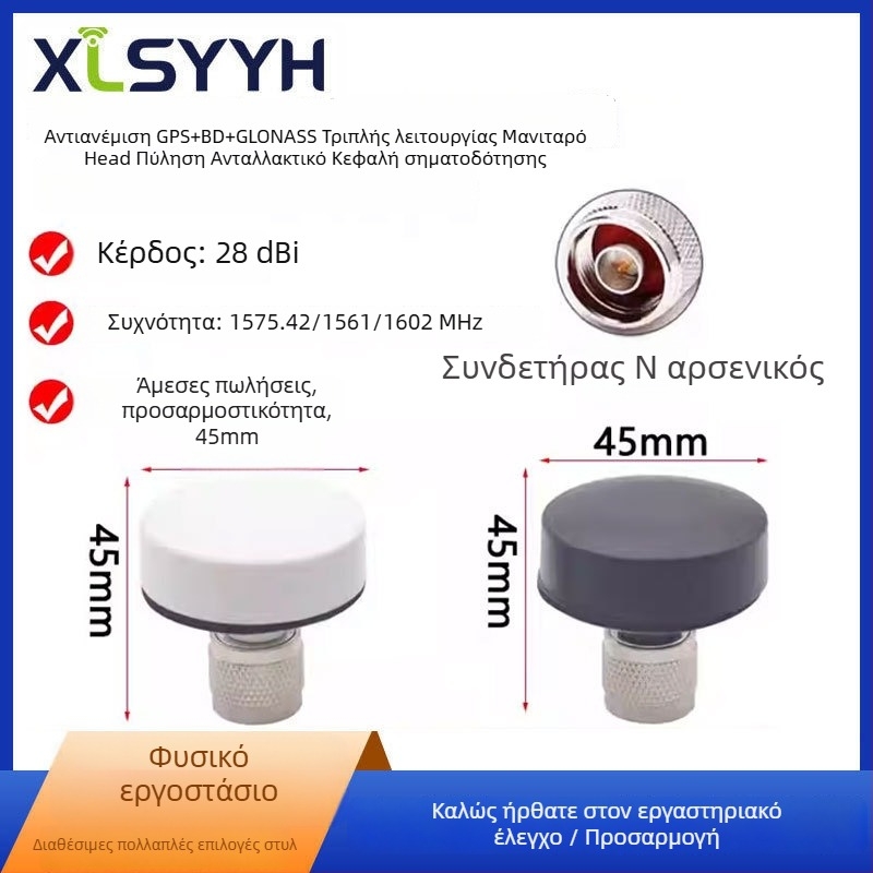 Ενεργή εξωτερική πολυκατευθυντική κεραία δορυφορικής πλοήγησης αυτοκινήτου με GPS, BeiDou και GLONASS, τριών λειτουργιών, κεφαλή μανιτάρι