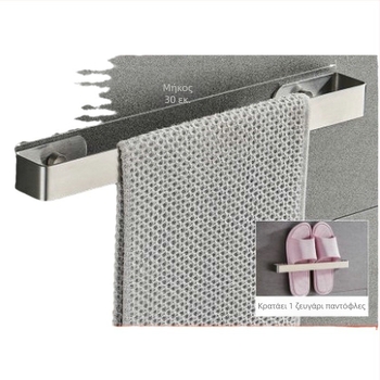 Μάρα πετσέτας από ανοξείδωτο ατσάλι, μονή ράβδος, χωρίς οπές, φόρτωση έως 20 kg (Μάρκα: Dunding)