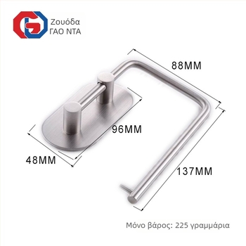 Χωρίς βίδες, ανοξείδωτος δίσκος για χαρτί υγείας μπάνιου με κρεμάστρα πετσέτών, από ανοξείδωτο ατσάλι 304, αντοχή 5 kg, ματ φινίρισμα άμμου