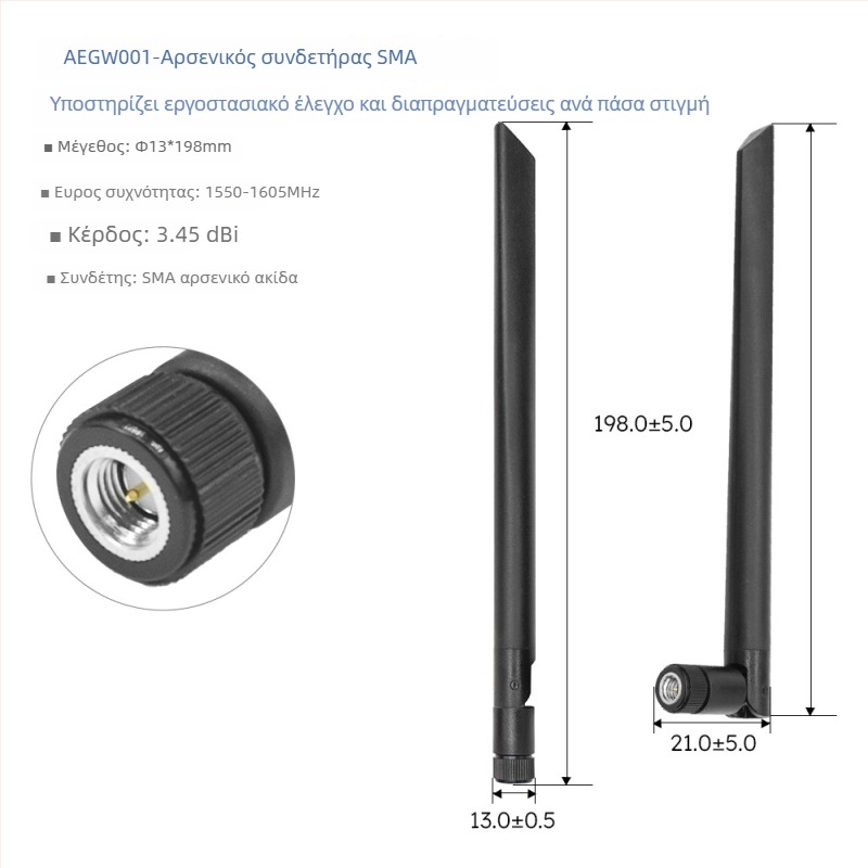 GPS κεραία σε μορφή κόλλας-ράβδου, ομνιδιεκτονική, υψηλό κέρδος, SMA σύνδεσμος, για αυτοκινητικό σύστημα πλοήγησης