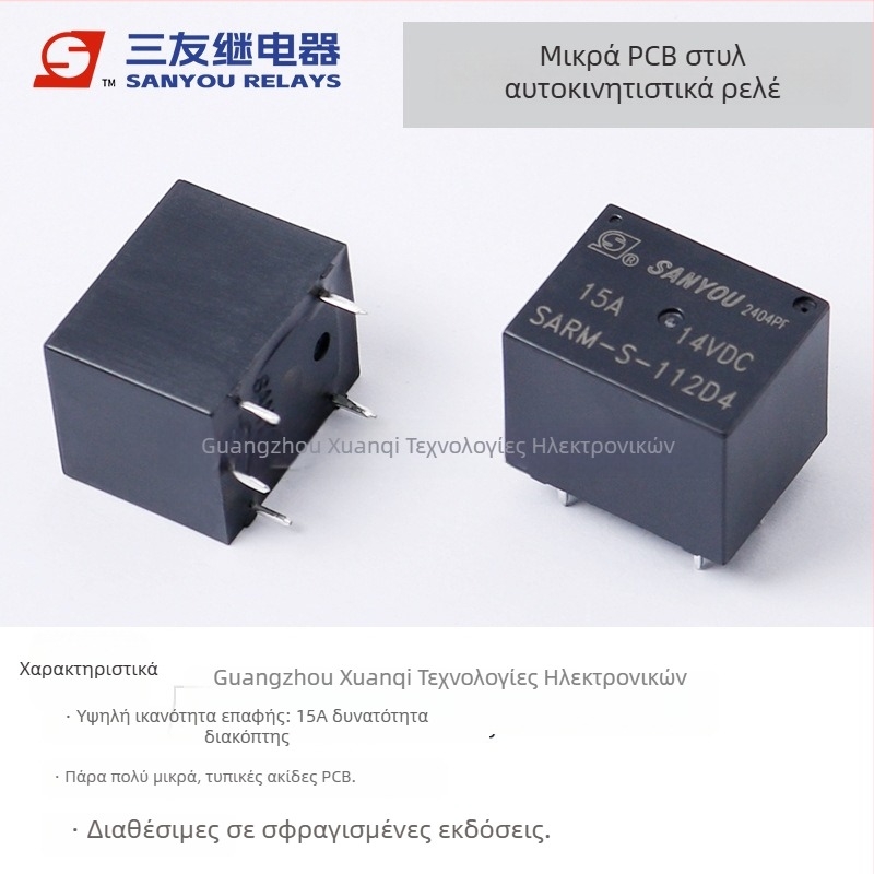 Ρέλε σειράς SARM-S με διπλό πηνίο 5V/12V, SPDT, 15A, 14VDC, 5 ακίδων