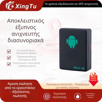A8 εντοπιστής GPS αυτοκινήτου με αντί-κλοπή και κινητή ειδοποίηση, ακρίβεια θέσης 500 m, IP67 αδιάβροχο, διάρκεια μπαταρίας 78 ωρών