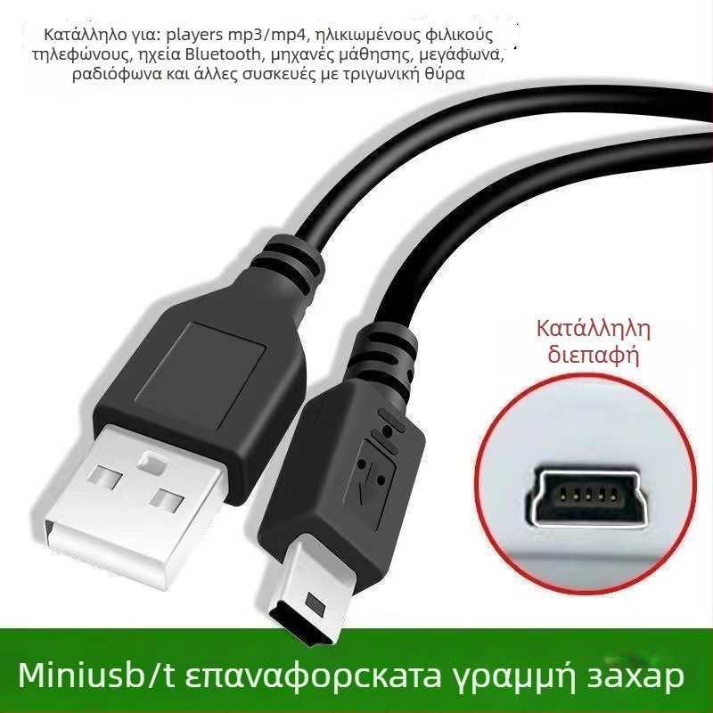 Καλώδιο δεδομένων Mini USB με τραπεζοειδή θύρα, καθολικό για MP3 players, ραδιόφωνα αυτοκινήτου και dash cam; σιλικόνη, μονοκεφαλικός συνδετήρας, χαρακτηριστικό 3410430, μέγιστη έξοδος 1