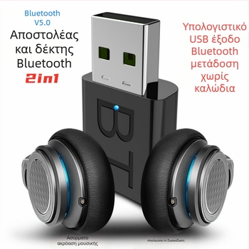 Αυτοκινητό Bluetooth δέκτης-πομπός, διπλή έξοδος ήχου USB και AUX, μοντέλο BT 660, τροφοδοσία 5V