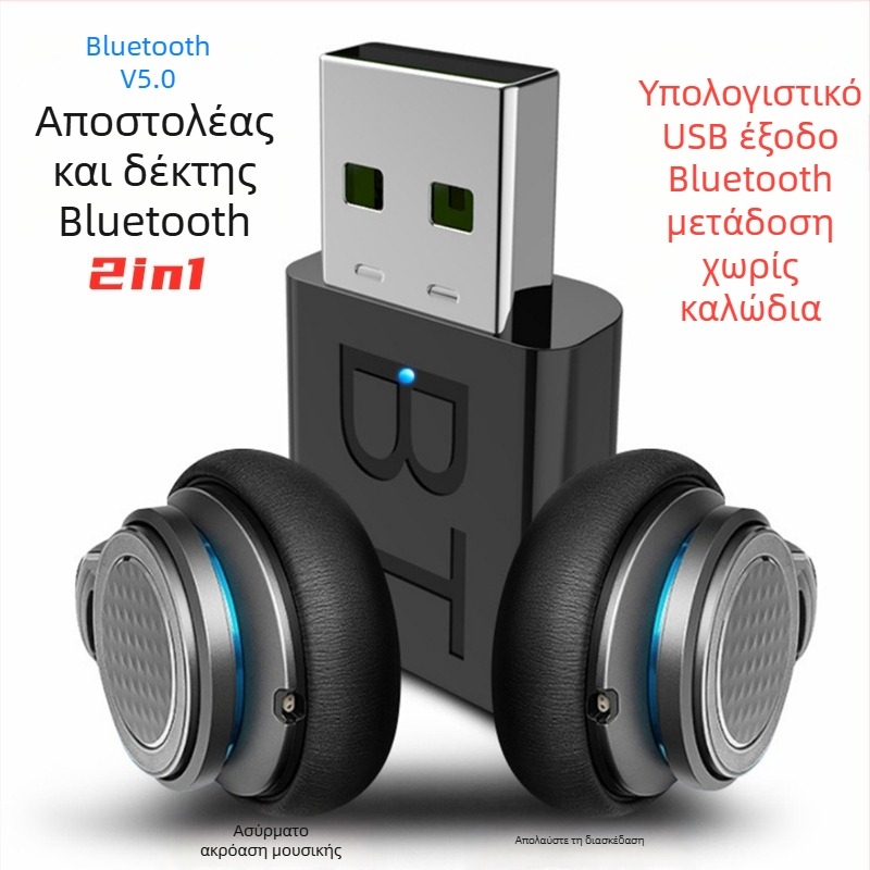 Αυτοκινητό Bluetooth δέκτης-πομπός, διπλή έξοδος ήχου USB και AUX, μοντέλο BT 660, τροφοδοσία 5V