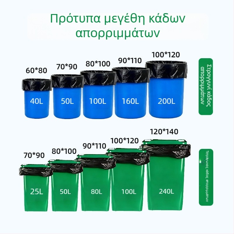 Εμπορική σακούλα απορριμμάτων από PE, παχιά, με επίπεδο άνοιγμα, μιας χρήσης, κατάλληλη για καθολική χρήση