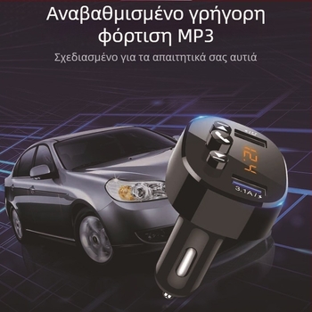 Πολυλειτουργικό MP3 player αυτοκινήτου με Bluetooth, δέκτη FM και USB, Μοντέλο HC-372, 12V, χωρίς μνήμη