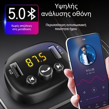 Πολυλειτουργικό MP3 player αυτοκινήτου με Bluetooth, δέκτη FM και USB, Μοντέλο HC-372, 12V, χωρίς μνήμη