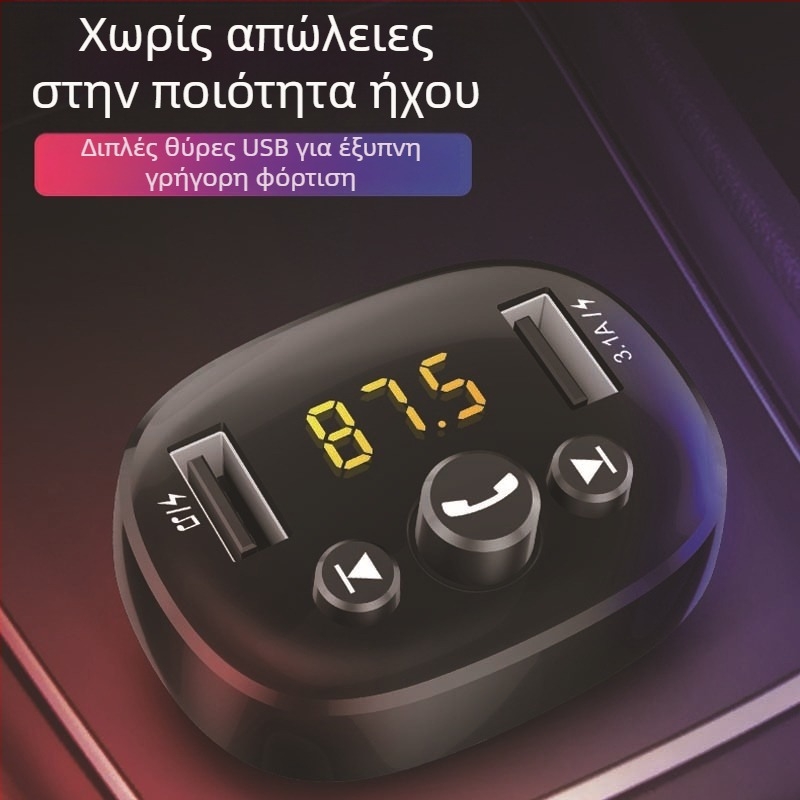 Πολυλειτουργικό MP3 player αυτοκινήτου με Bluetooth, δέκτη FM και USB, Μοντέλο HC-372, 12V, χωρίς μνήμη