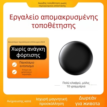 Ανιχνευτής GPS αυτοκινήτου AK-28 με ακρίβεια GPS 15 μ., κεραία Bluetooth, διάρκεια μπαταρίας 1 έτους, αδιάβροχο