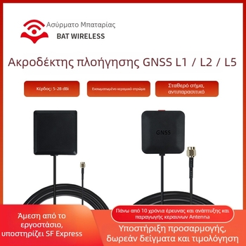 Κεραία GNSS οχήματος GPS/BeiDou, ενεργή, με υψηλό κέρδος, εξωτερική κεραία