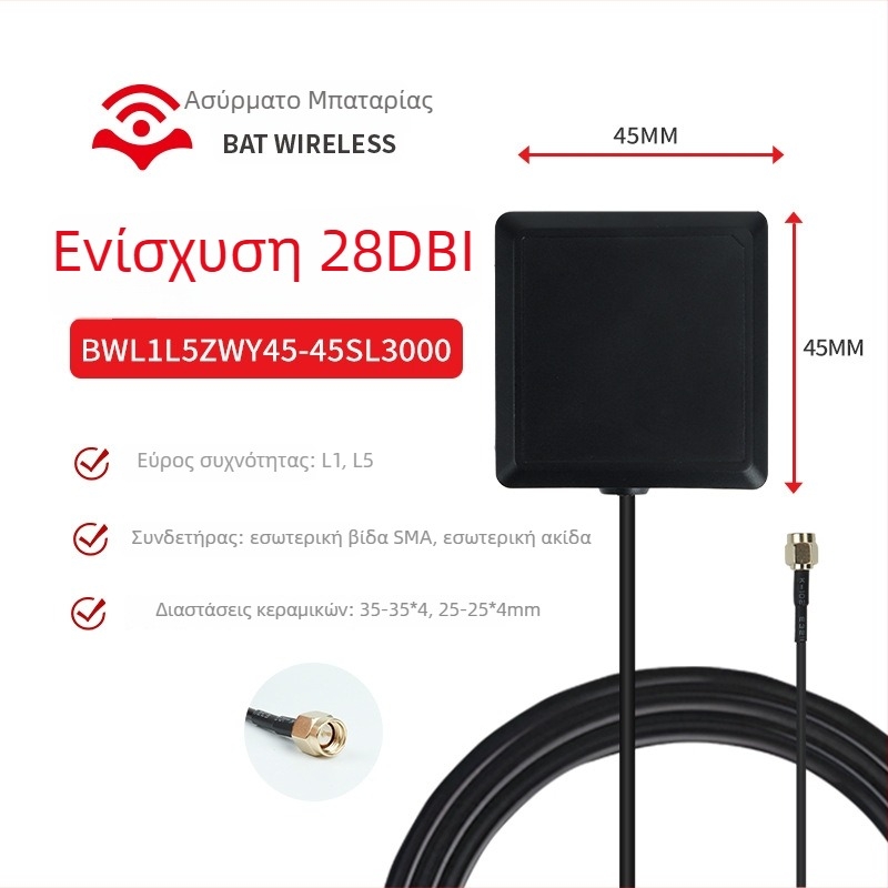 Κεραία GNSS οχήματος GPS/BeiDou, ενεργή, με υψηλό κέρδος, εξωτερική κεραία