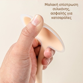 Σιλικονούχα σπάτουλα μανιταριού για μαγείρεμα — αντικολλητική, ανθεκτική σε υψηλές θερμοκρασίες, μοντέρνος μινιμαλιστικός σχεδιασμός