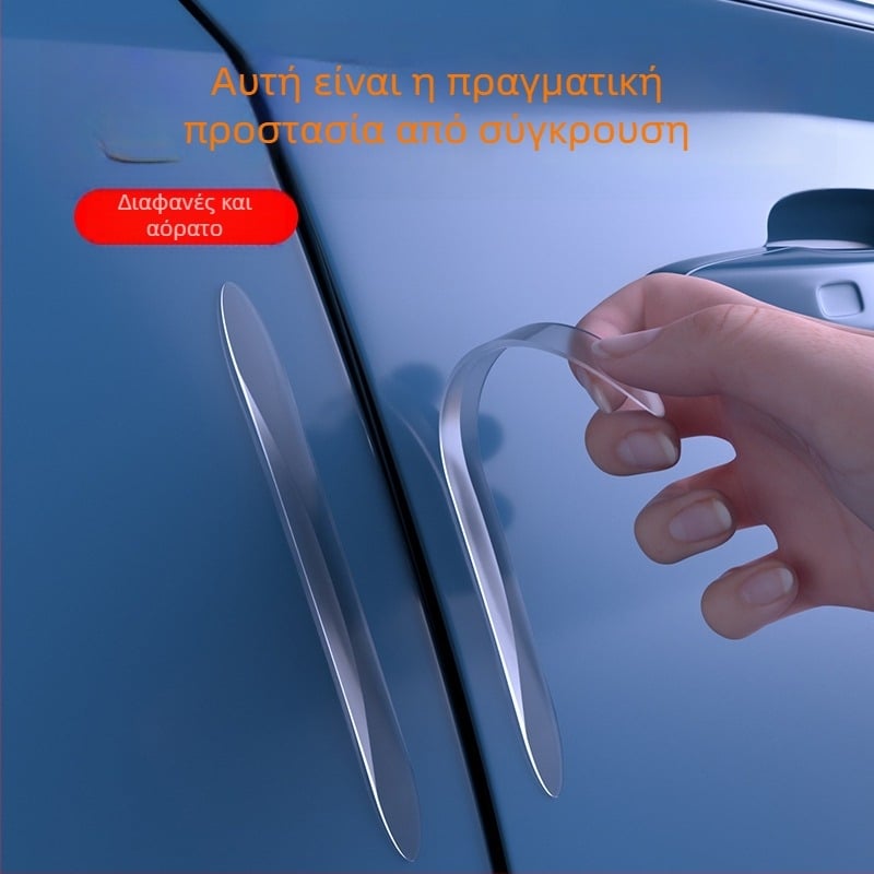 Αντισυγκρουσιακή αυτοκόλλητη λωρίδα για πόρτες αυτοκινήτου και πλευρικούς καθρέφτες - PU Υλικό, ανθεκτικό σε γρατσουνιές, για όλα τα μοντέλα
