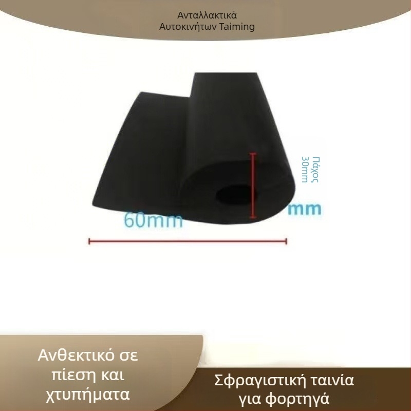 Ελαστικό σφραγιστικό αυτοκινήτου για απορριμματοφόρο, τύπος P, U-σχής πίσω πόρτας, καουτσούκ σφράγισης 20 mm