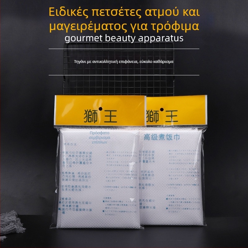 Πετσέτα ρυζιού για ατμό και μαγείρεμα – Μάρκα: Lion King Rice Towel; Υλικό: Tedolon; Κατάλληλο για ξενοδοχεία/εστιατόρια (ιαπωνικά, κορεάτικά, σουσί); Χωρίς λογότυπο