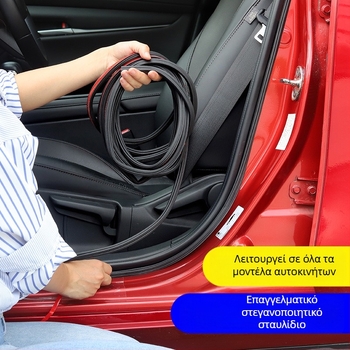 Λωρίδα σφράγισης πόρτας αυτοκινήτου για ήχο μόνωση και αεροασφάλεια, διπλό στρώμα, μείωση σκόνης και θορύβου, μοντέλο no41, συμβατό με εργοστασιακή προδιαγραφή