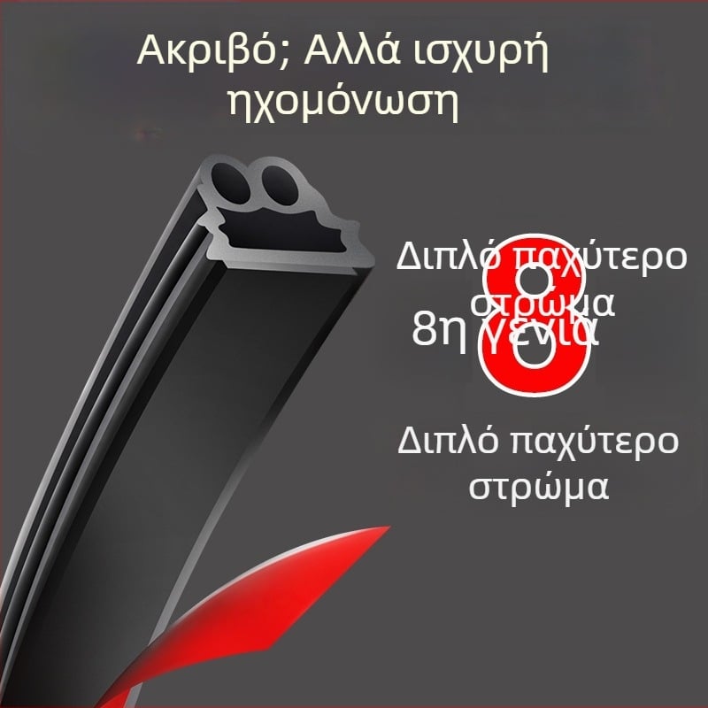 Λωρίδα σφράγισης πόρτας αυτοκινήτου για ήχο μόνωση και αεροασφάλεια, διπλό στρώμα, μείωση σκόνης και θορύβου, μοντέλο no41, συμβατό με εργοστασιακή προδιαγραφή