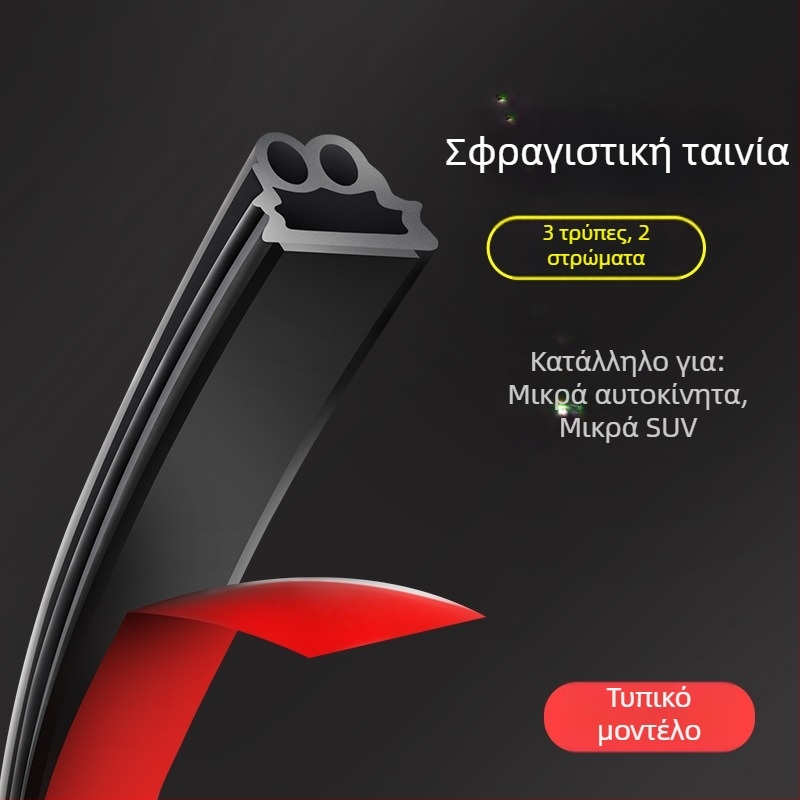 Λωρίδα σφράγισης πόρτας αυτοκινήτου για ήχο μόνωση και αεροασφάλεια, διπλό στρώμα, μείωση σκόνης και θορύβου, μοντέλο no41, συμβατό με εργοστασιακή προδιαγραφή