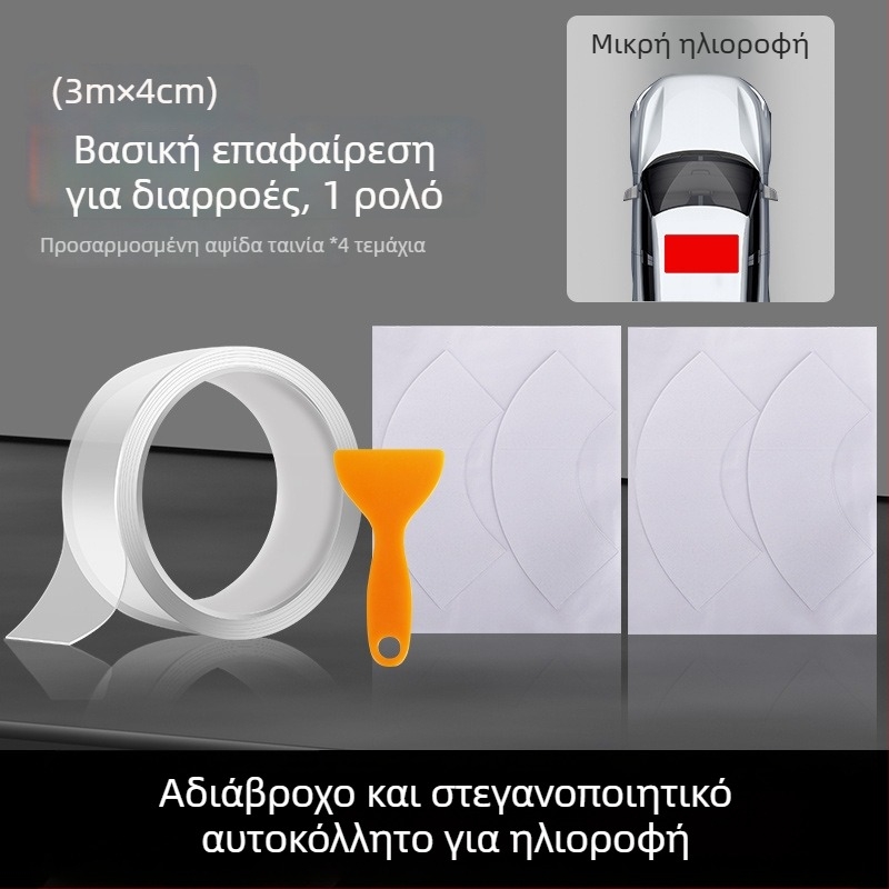 Λωρίδα σφράγισης οροφής αυτοκινήτου από σιλικόνη, πάχος 0,5 εκ, μοντέλο JT, γενική συμβατότητα