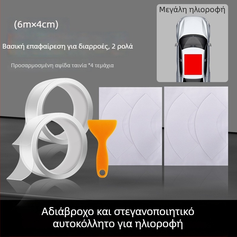 Λωρίδα σφράγισης οροφής αυτοκινήτου από σιλικόνη, πάχος 0,5 εκ, μοντέλο JT, γενική συμβατότητα