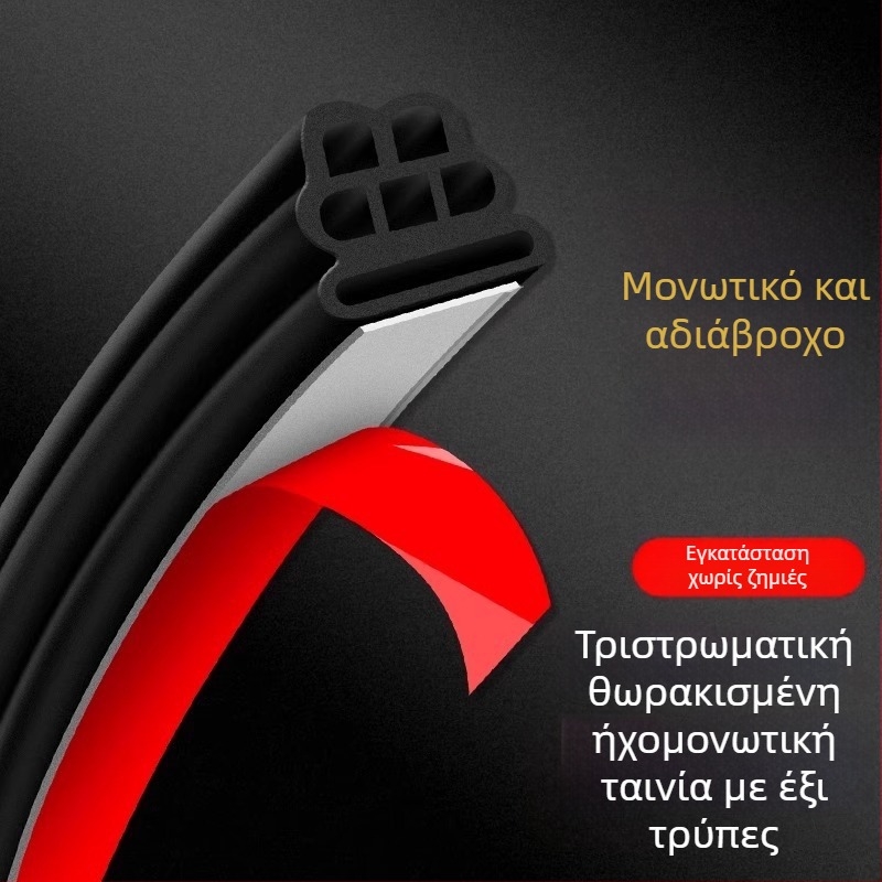Λωρίδα στεγανοποίησης θυρών αυτοκινήτου από καουτσούκ, σιλικόνη, διπλού στρώματος σφραγιστικό για B-στήλη, μπροστινό καπό και πορτμπαγκάζ, μοντέλο GS380