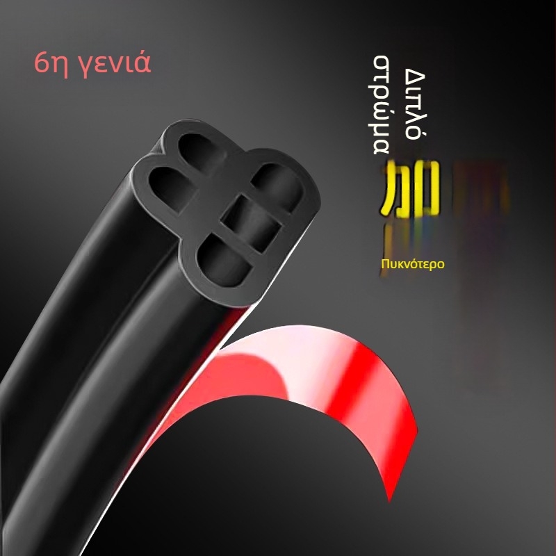 Λωρίδα στεγανοποίησης θυρών αυτοκινήτου από καουτσούκ, σιλικόνη, διπλού στρώματος σφραγιστικό για B-στήλη, μπροστινό καπό και πορτμπαγκάζ, μοντέλο GS380