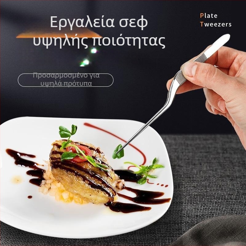 Ανοξείδωτες τσιμπίδες διακόσμησης για μοριακή γαστρονομία — εξοπλισμός μπουφέ, Μάρκα: Other, Εκτύπωση λογότυπου: Ναι