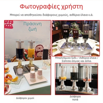 Wei Jiexing Διανομέας χυμού από ανοξείδωτο ατσάλι με βρύση, διαφανής PC κάδος