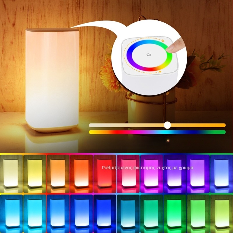 Νυχτερινό φως αφής με αδιάκοπη ρύθμιση φωτεινότητας, επαναφορτιζόμενη μπαταρία και φόρτιση μέσω USB