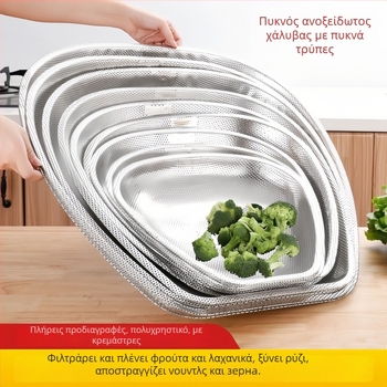 Ανοξείδωτο ατσάλι, κάλαθι στράγγισης με πυκνά ανοίγματα για πλύσιμο λαχανικών και φρούτων, κουζίνας