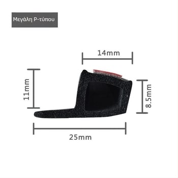 Στεγανοποιητική λωρίδα πόρτας αυτοκινήτου με κάτω άκρη και ηχομόνωση, μοντέλο XC-6009, καουτσούκ, πάχος 8.5 mm, κατάλληλη για πόρτες, γενική συμβατότητα