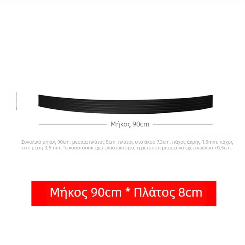 Προφυλακτήρας πορτμπαγκάζ — προστασία κατωφλίου με κολλητική λωρίδα, μοντέλο Protective Sticks, συμβατό με γενικό μοντέλο, διαθέσιμη παραμετροποίηση