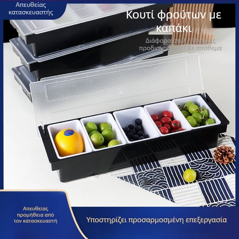 Κουτί φρούτων με καπάκι για μπαρ — Πολυδιαμερισματικό (3–6 διαμερίσματα) για κοκτέιλ και τσάι με γάλα