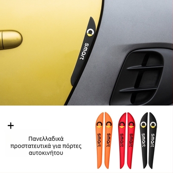 Kingsmith σιλικόνη λωρίδα προστασίας πόρτας για Mercedes-Benz Smart – προστασία άκρου πόρτας και επισκευή γρατζουνιών