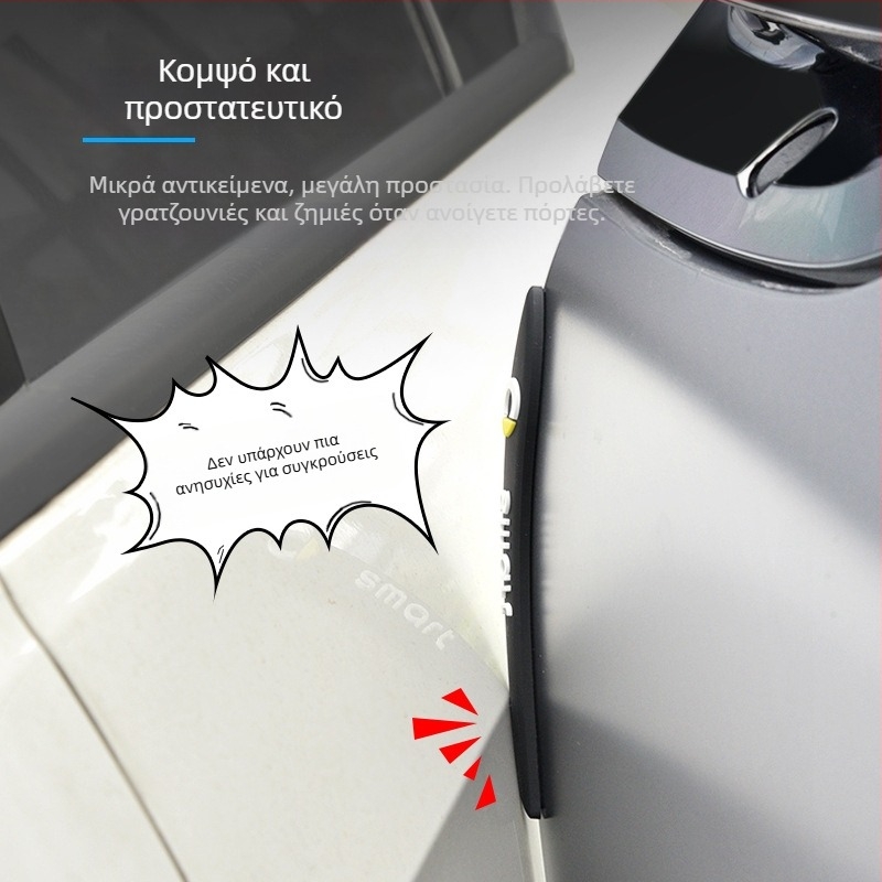 Kingsmith σιλικόνη λωρίδα προστασίας πόρτας για Mercedes-Benz Smart – προστασία άκρου πόρτας και επισκευή γρατζουνιών