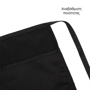 Ποδιά χωρίς μανίκια από πολυεστέρα – ανθεκτικό σε λεκέδες, μοντέρνο και απλό σχέδιο