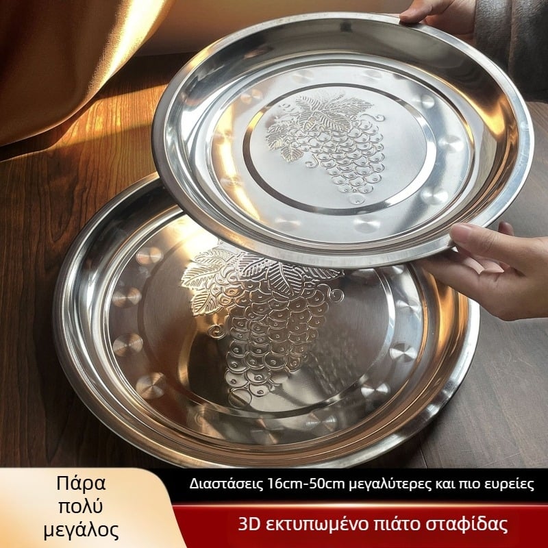 Ανοξείδωτος κυκλικός δίσκος φρούτων με ματ επιφάνεια, ρετρό στυλ ελαφριάς πολυτέλειας, κατάλληλος για μικροκύματα, δυνατότητα προσαρμογής και εκτύπωσης λογότυπου