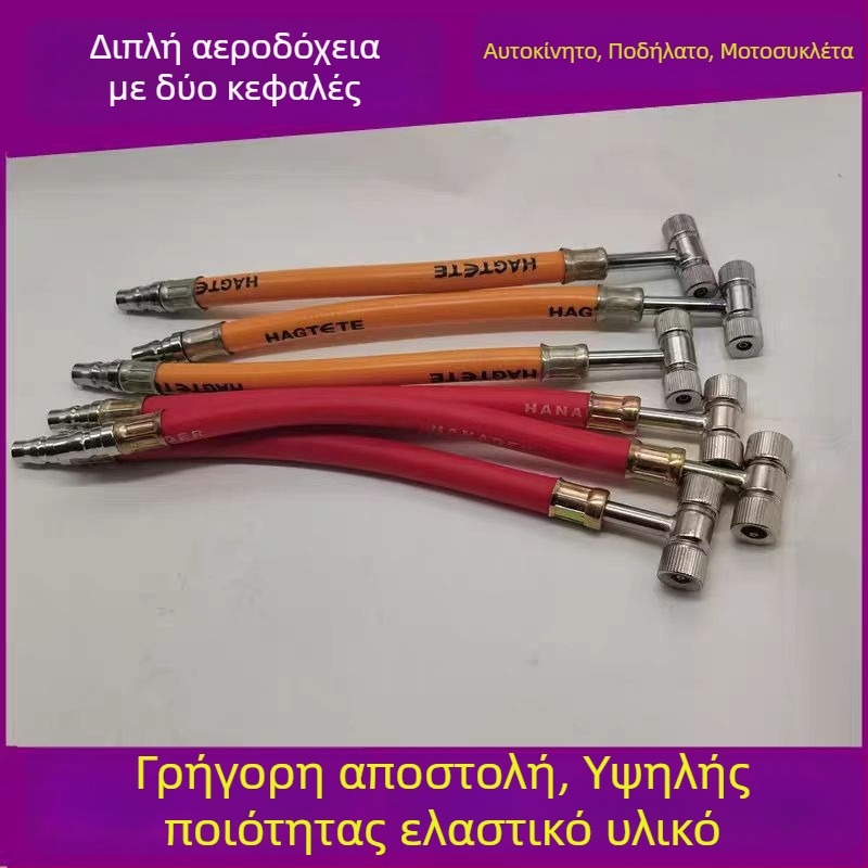 Σωληνάκι φουσκώματος ελαστικού από καουτσούκ με βιδωτή σύνδεση, καθολική συμβατότητα με αυτοκίνητα