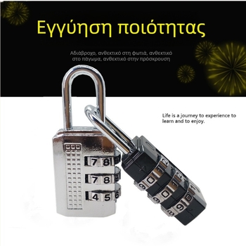 Κλειδαριά συνδυασμού - κράμα ψευδαργύρου, τετράγωνο μοντέλο, πάχος ράβδου κλειδώματος 3 χιλ., απόσταση ράβδων κλειδώματος 18 χιλ., μηχανικός τύπος