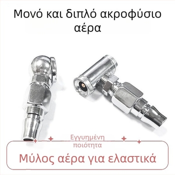 Διπλός ακροφύσιο φουσκώματος ελαστικών, διπλής χρήσης, για χειροκίνητη αντλία και παροχή αέρα φορτηγού