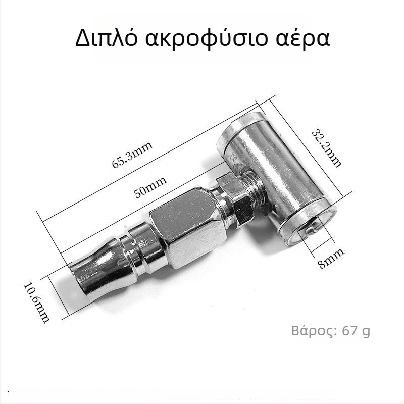 Διπλός ακροφύσιο φουσκώματος ελαστικών, διπλής χρήσης, για χειροκίνητη αντλία και παροχή αέρα φορτηγού