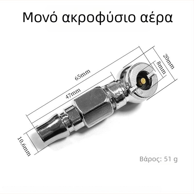 Διπλός ακροφύσιο φουσκώματος ελαστικών, διπλής χρήσης, για χειροκίνητη αντλία και παροχή αέρα φορτηγού