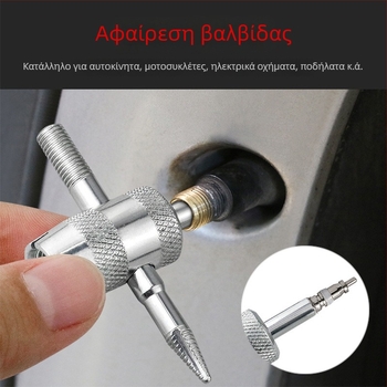 Record Work 4-σε-1 εργαλείο βαλβίδας ελαστικών με αφαίρεση πυρήνα βαλβίδας και κλειδί – 45# χάλυβας, βάρος 19 γρ