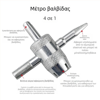 Record Work 4-σε-1 εργαλείο βαλβίδας ελαστικών με αφαίρεση πυρήνα βαλβίδας και κλειδί – 45# χάλυβας, βάρος 19 γρ