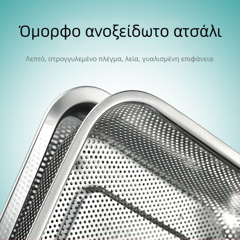 Ορθογώνιος κάδος αποστράγγισης από ανοξείδωτο ατσάλι για την κουζίνα – δίχτυς για φρούτα και λαχανικά, απλό στυλ