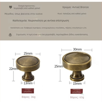 Ορείχαλκινη χειρολαβή για ντουλάπες και έπιπλα, κυκλική με μία οπή, CNC κατεργασία, μοντέρνο στυλ απλότητας