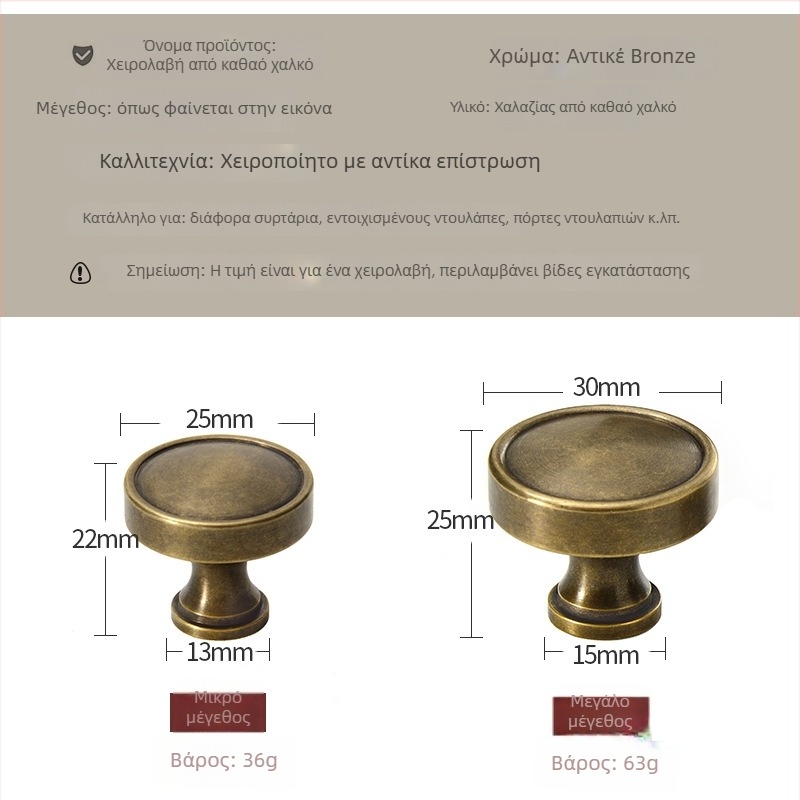 Ορείχαλκινη χειρολαβή για ντουλάπες και έπιπλα, κυκλική με μία οπή, CNC κατεργασία, μοντέρνο στυλ απλότητας