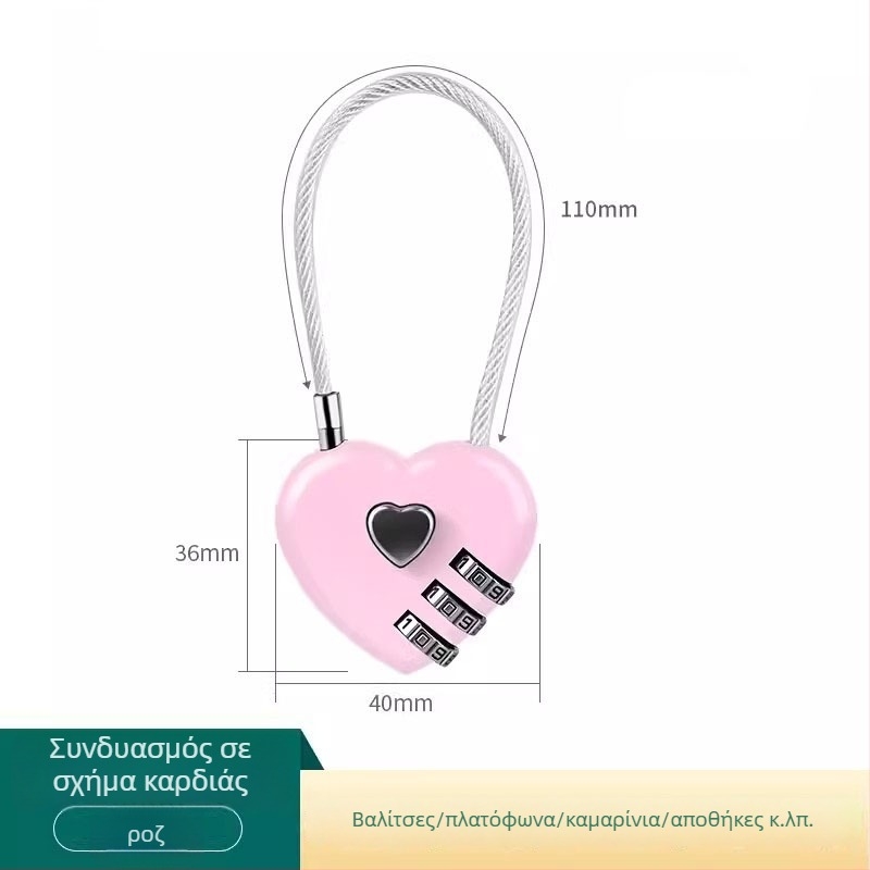 Καρδιάς σχήματος κλειδαριά με συρματόσκοινο, μηχανική, κωδικός πρόσβασης, μοντέλο 708, κράμα ψευδαργύρου